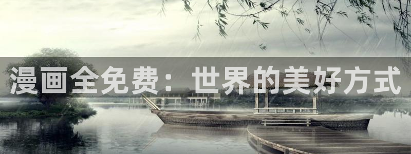 喵趣漫画app下载小说免费