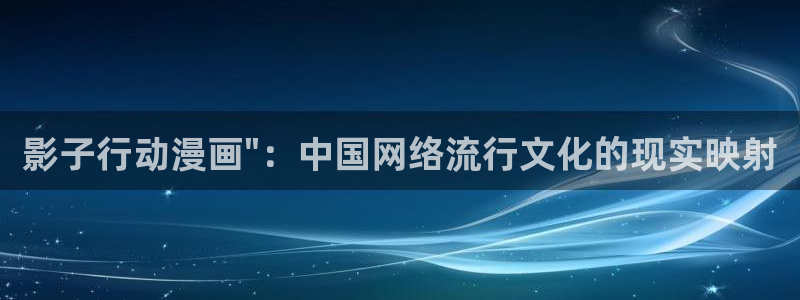 www.喵趣·com：影子行动漫画\