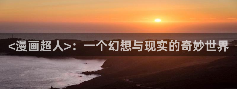 喵趣漫画最新正版