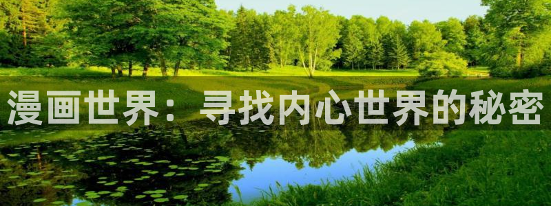 漫画喵趣