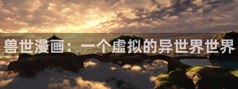 喵趣漫画正版下载