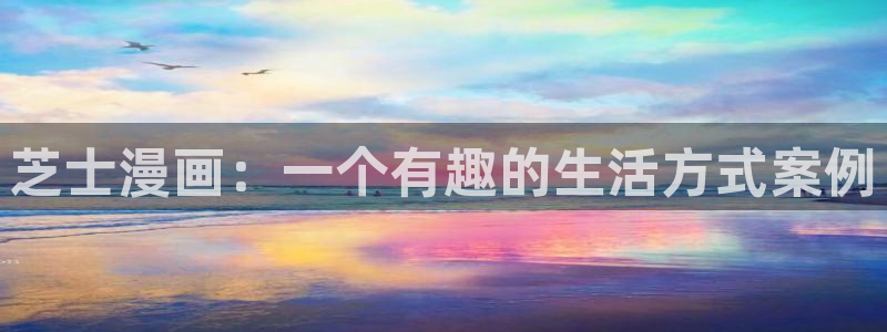 喵趣漫画app正版下载