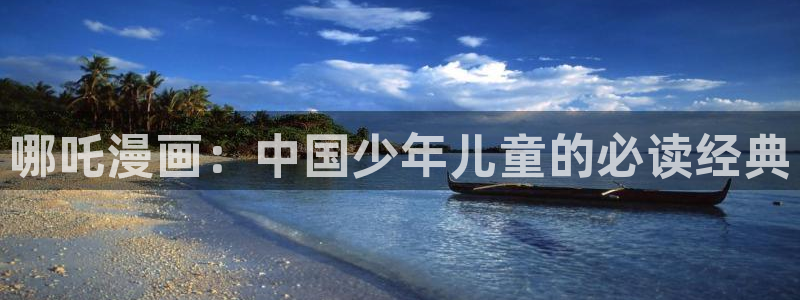 喵趣免费漫画软件