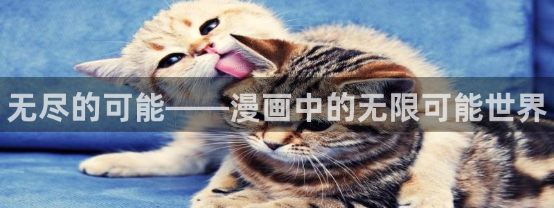 喵趣漫画下载app