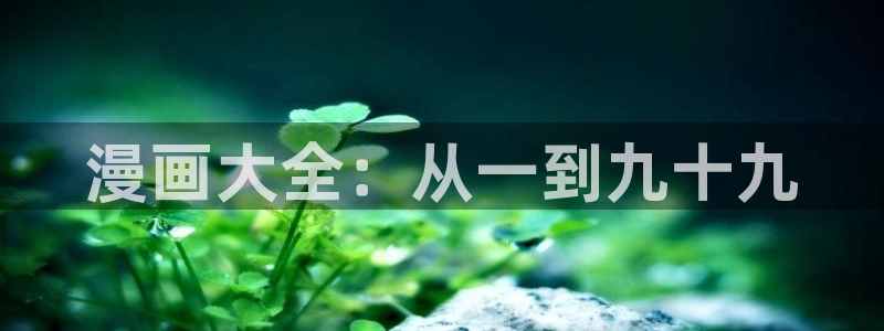 喵趣漫画官网