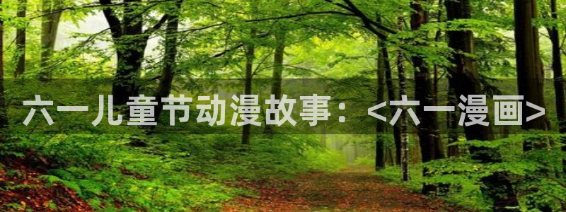 喵趣漫画的平替是什么漫画