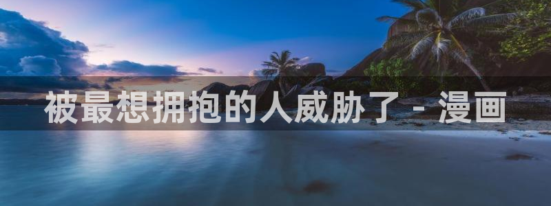 喵趣漫画app最新官方版